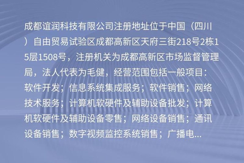 成都网站建设选购指南：打造企业数字名片