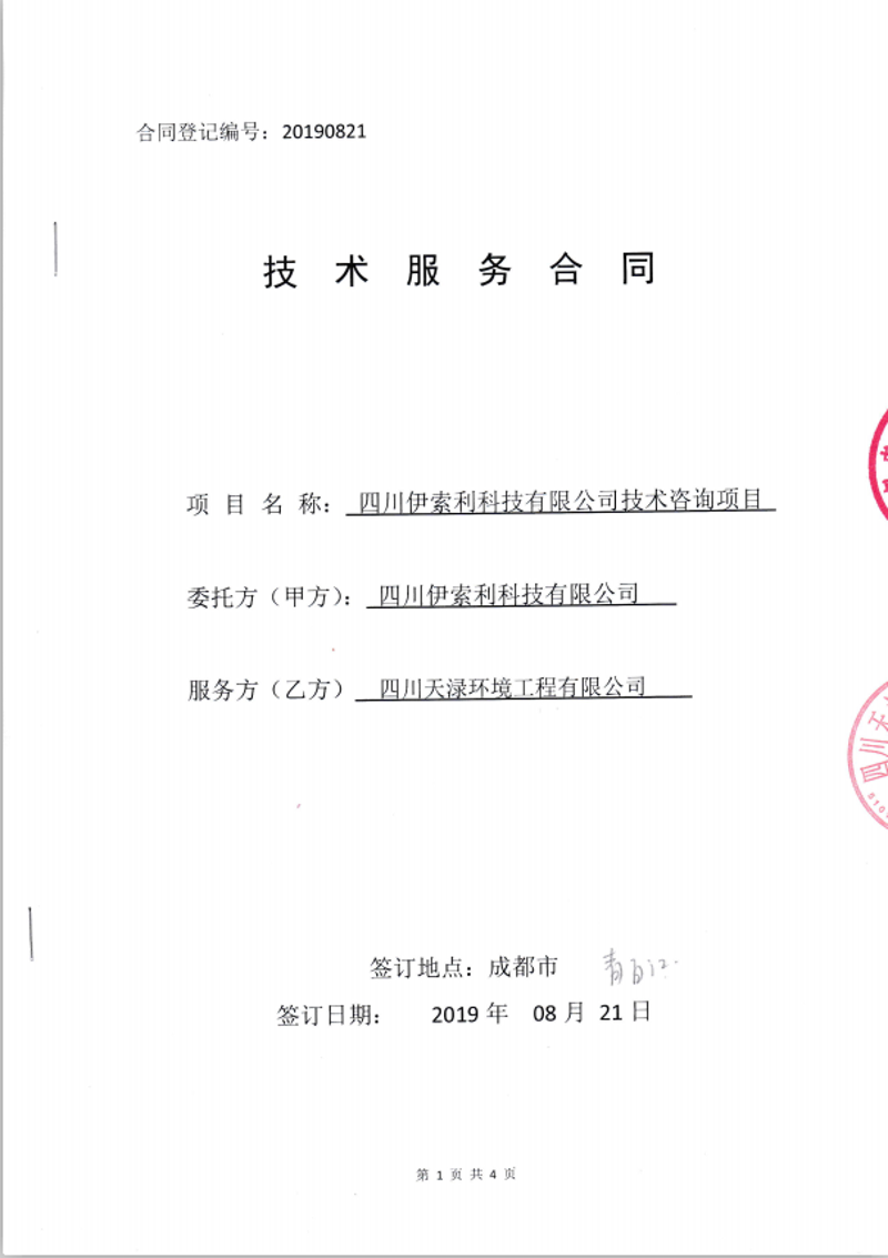 选购指南：如何选择靠谱的成都系统集成服务商