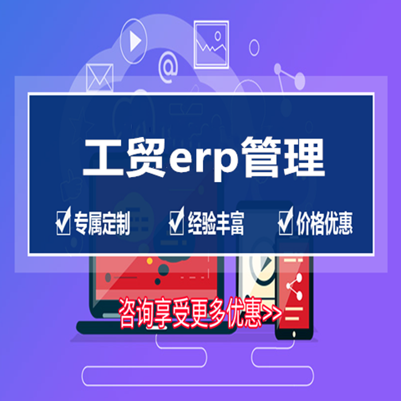 选购企业信息化管理平台：成都邦易科技发展有限公司经验分享